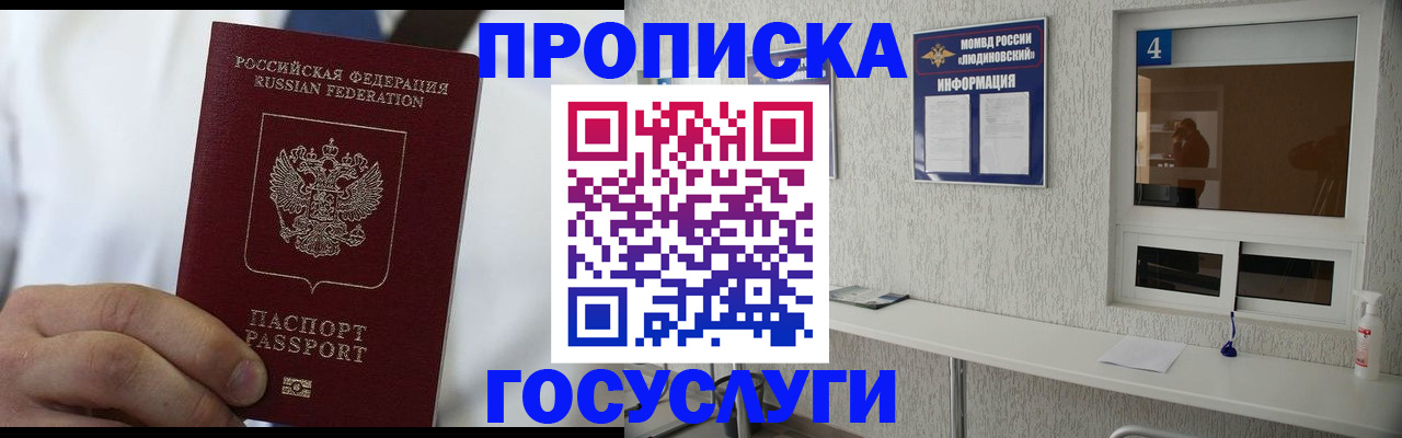 временная регистрация надежно в ХМАО