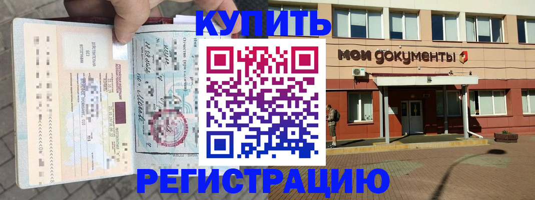 временная регистрация 2025 в ХМАО