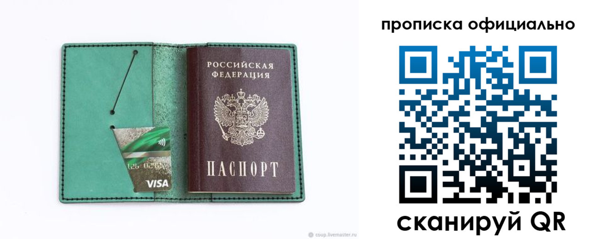 временная регистрация гарантия в ХМАО