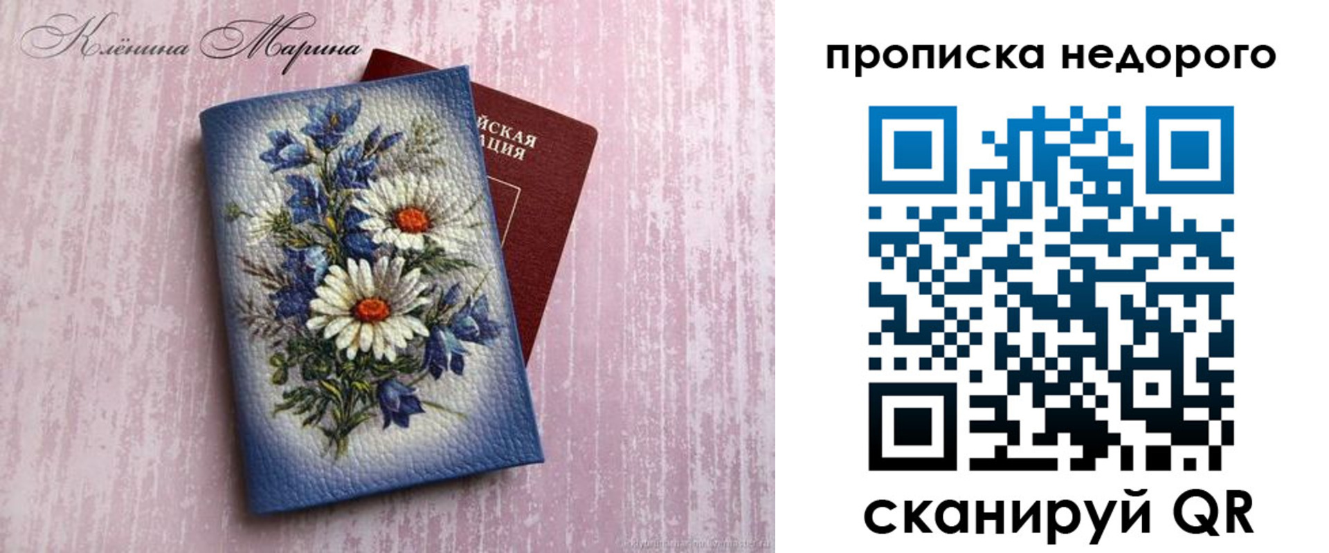 прописка регистрация в ХМАО