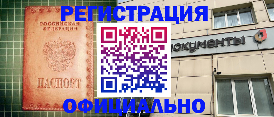миграционный учет в ХМАО