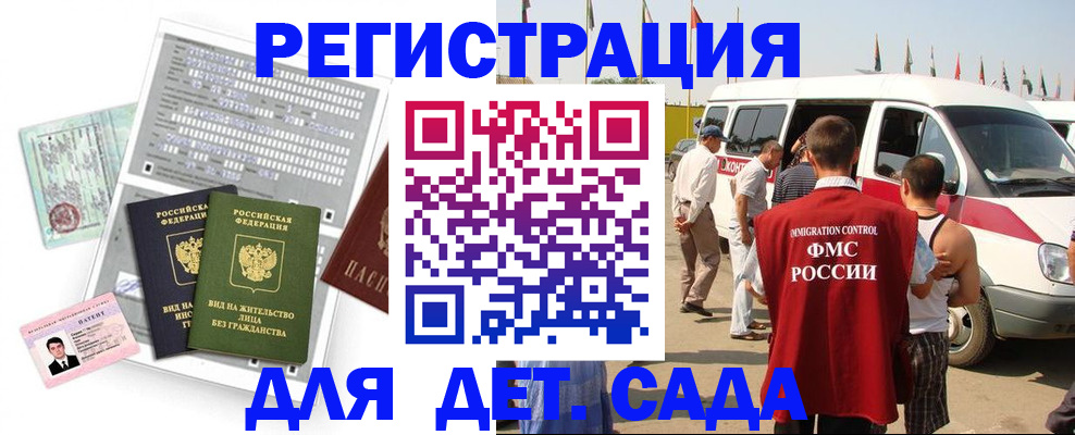 временная регистрация для школы в ХМАО