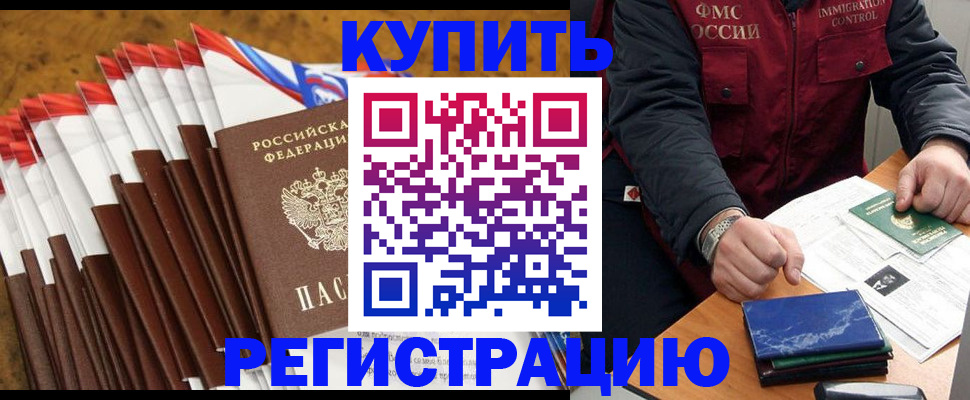 прописка от собственника в ХМАО