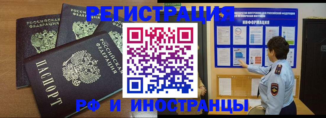 временная регистрация поиск в ХМАО