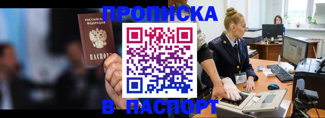 временная регистрация законно в ХМАО