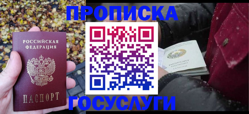 временная прописка в ХМАО