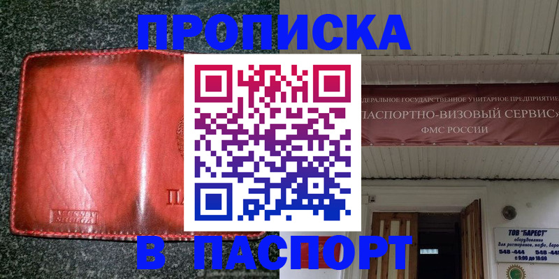 временная прописка в ХМАО