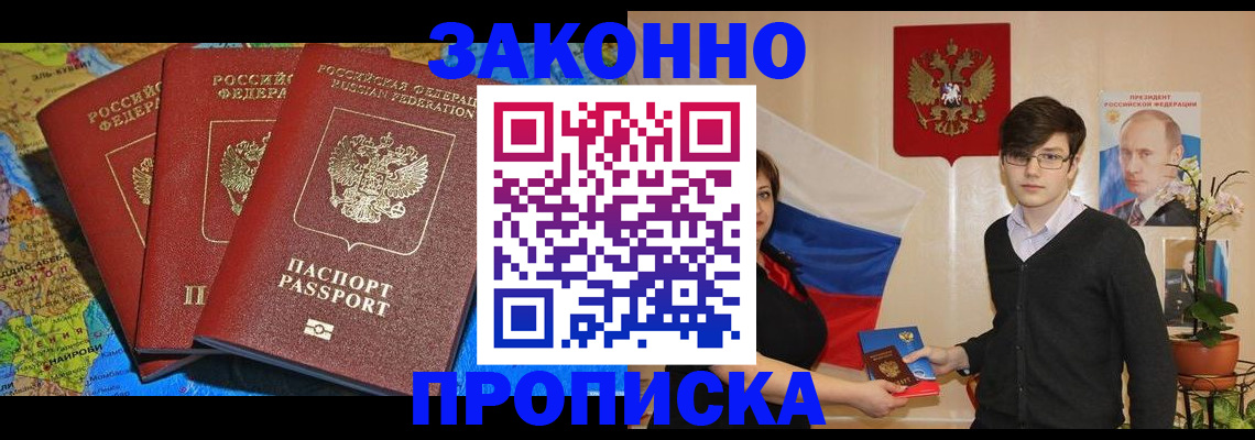 временная регистрация в ХМАО